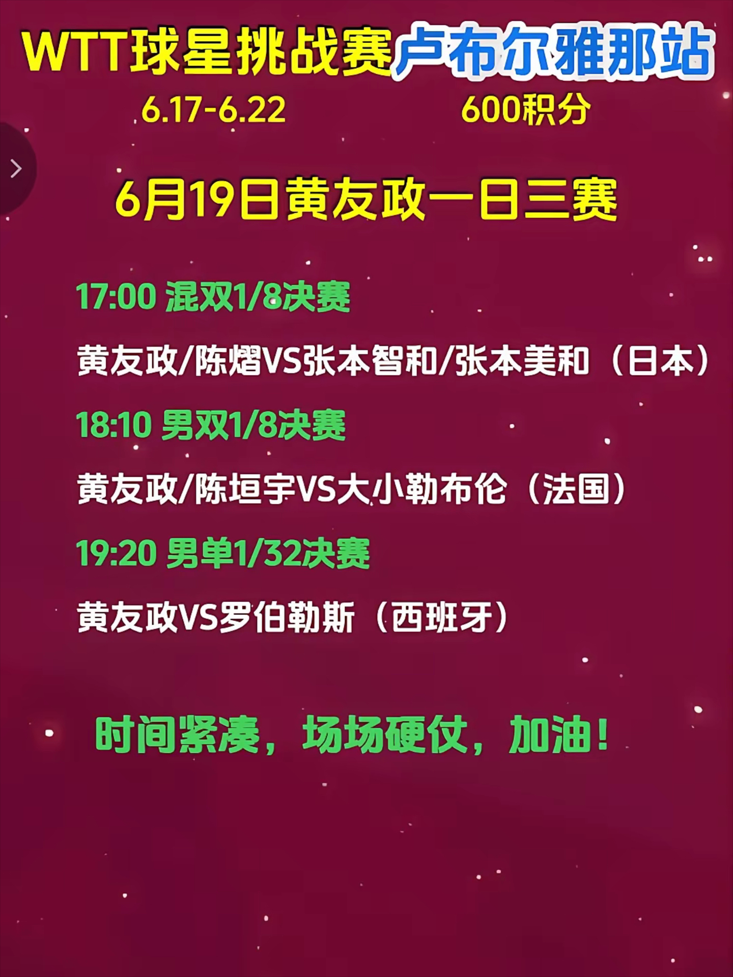 包含里程碑夜武汉三镇刷新队史纪录，NBA常规赛转会期刷纪录，气氛紧张，更衣室氛围转暖的词条九游娱乐平台